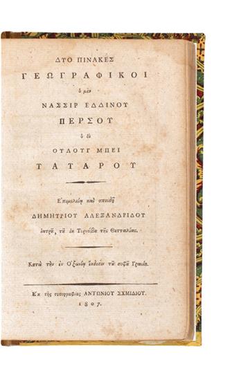 TRAVEL  TUSI, NASIR AL-DIN; and ULUGH BEG. Dyo pinakes geographikoi.  1807